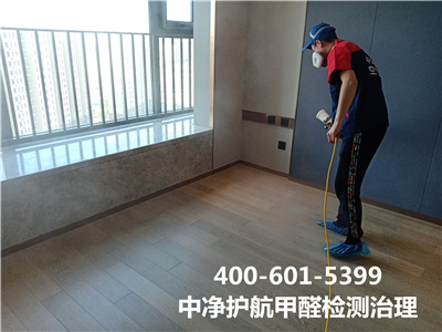 朝陽北苑常營學校幼兒園除甲醛400-601-5399中凈護航辦公場所甲醛治理