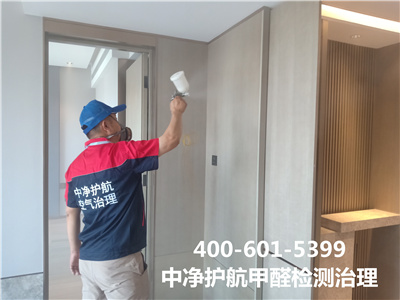 地理因素對室內甲醛濃度的影響400-601-5399中凈護航朝陽花家地室內空氣檢測治理
