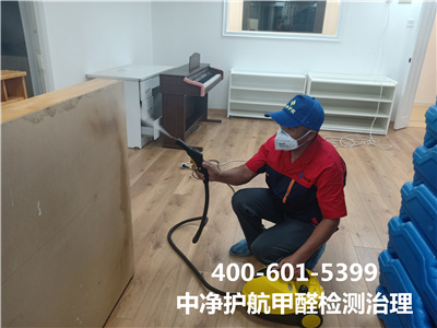 北京甲醛治理除甲醛400-601-5399中凈護航室內空氣治理服務