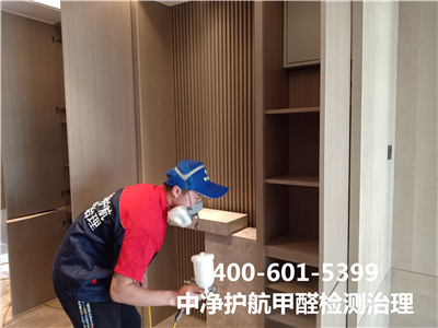 北京裝修除甲醛400-601-5399中凈護(hù)甲醛檢測(cè)治理